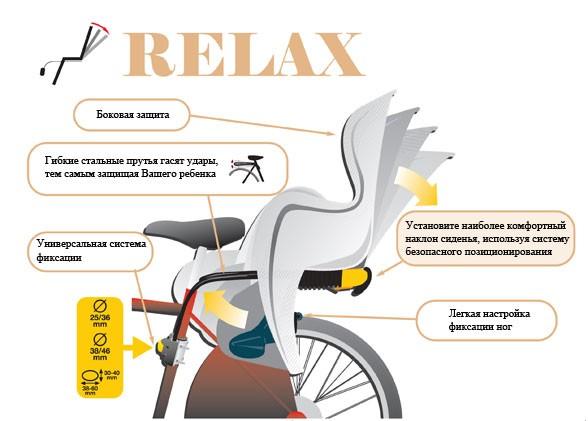 Велокресло Bellelli с системой Relax