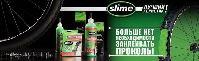 Про бренд Slime