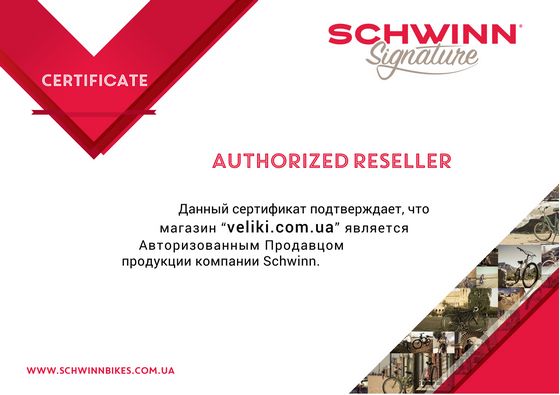 Сертификат Schwinn