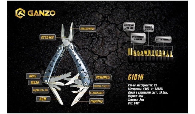 Мультитул 22 функції, Ganzo gps-логери g101-H - дополнительное фото 1