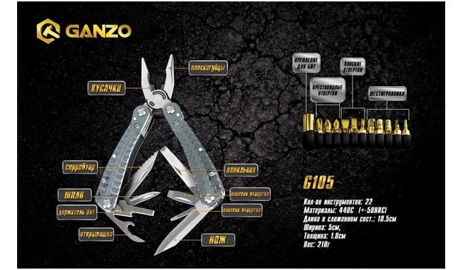 Мультитул 22 функции, Ganzo G105 (G3130) - дополнительное фото 1