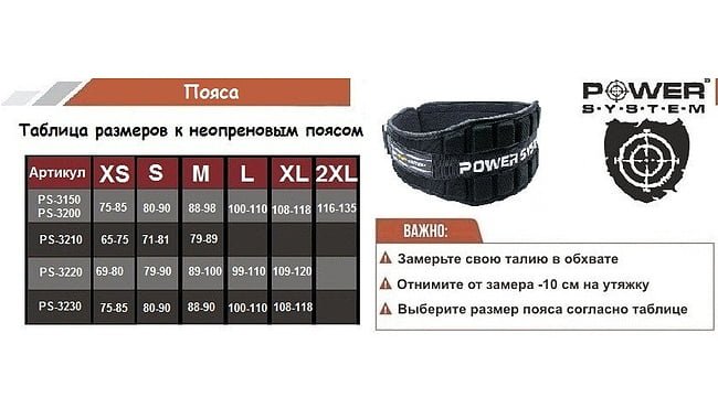 Пояс Power System PS-3230 - дополнительное фото 4