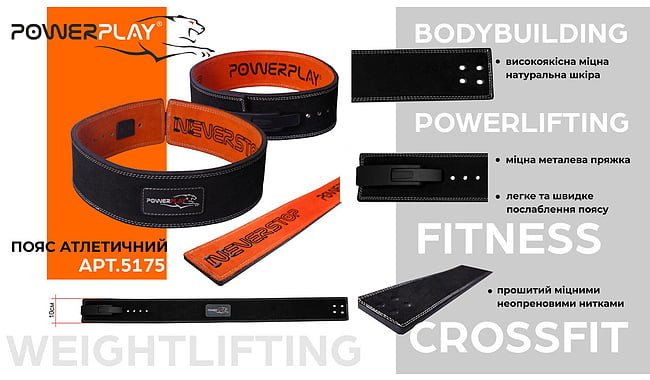 Пояс PowerPlay 5175 - дополнительное фото 4