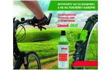Герметик Linseal 1 л - дополнительное фото 2