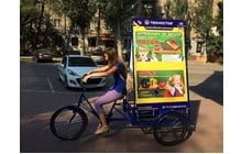 Велосипед Rymar рекламный - дополнительное фото 9