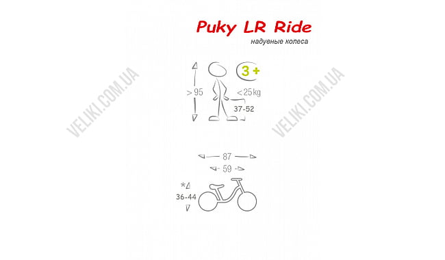 Біговел Puky LR Ride Splash - дополнительное фото 22