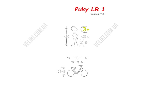 Біговел Puky LR 1 - дополнительное фото 1