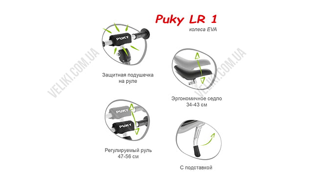 Біговел Puky LR 1 - дополнительное фото 2