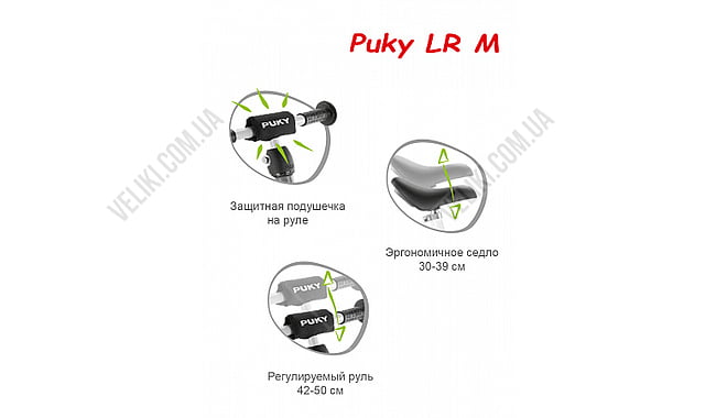 Біговел Puky LR M 2020 - дополнительное фото 7