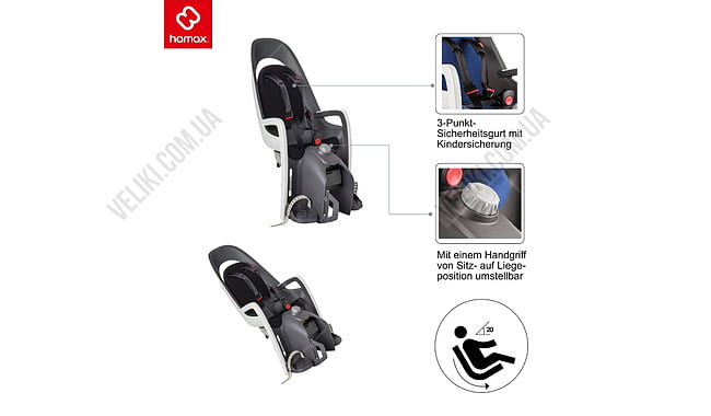 Дитяче велокрісло на багажник Hamax Caress - дополнительное фото 2