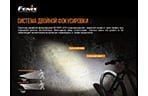 Велофара Fenix BC30 V2.0 - дополнительное фото 4