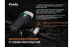 Велофара Fenix BC30 V2.0 - дополнительное фото 5