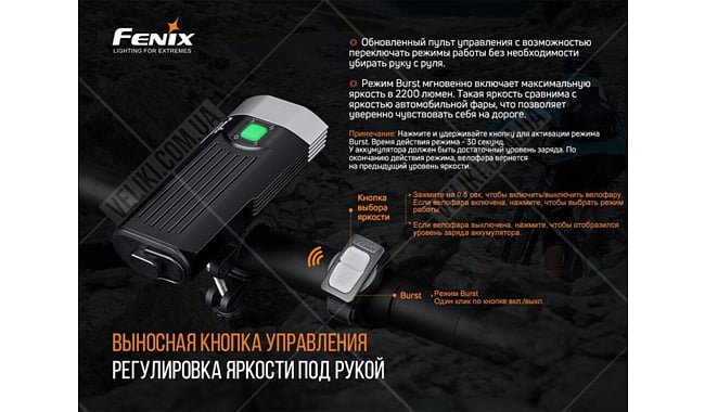 Велофара Fenix BC30 V2.0 - дополнительное фото 5