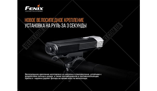 Велофара Fenix BC30 V2.0 - дополнительное фото 7