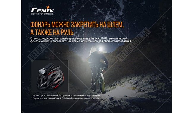 Велофара Fenix BC30 V2.0 - дополнительное фото 10