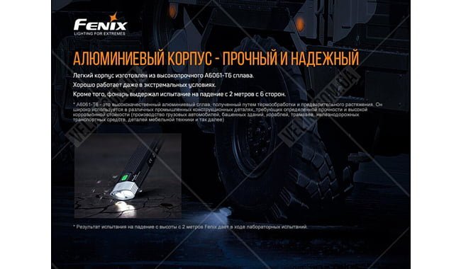 Велофара Fenix BC30 V2.0 - дополнительное фото 12
