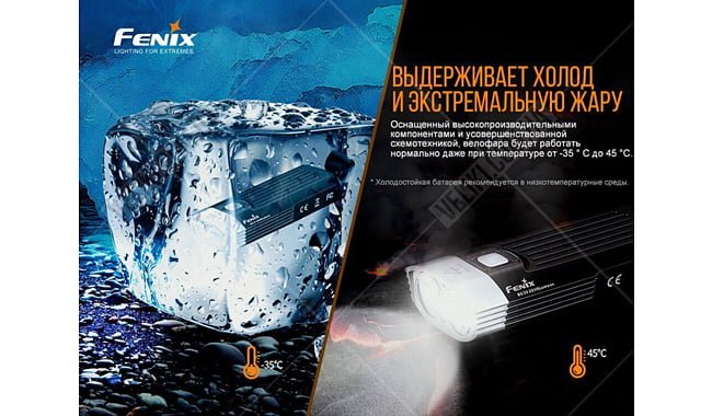 Велофара Fenix BC30 V2.0 - дополнительное фото 13