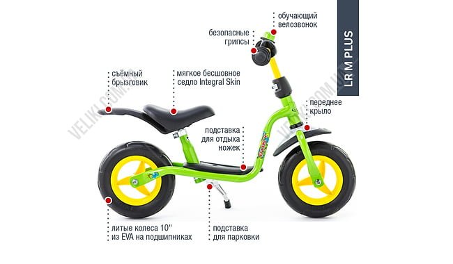 Беговел Puky LR M Plus - дополнительное фото 1