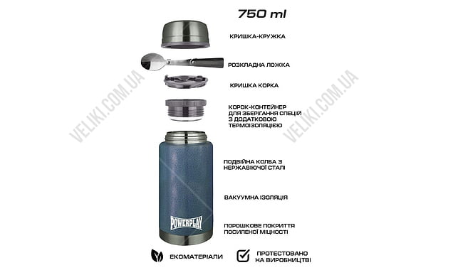 Термос пищевой PowerPlay 9002 750 мл - дополнительное фото 1