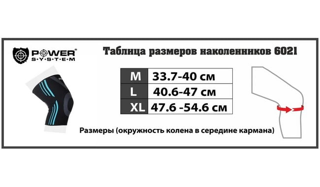 Наколінник Power System PS-6021 - дополнительное фото 2