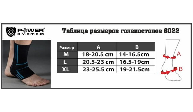 Бандаж на голеностоп Power System PS-6022 - дополнительное фото 3