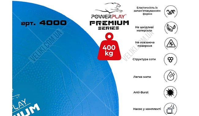 Мяч для фитнеса PowerPlay 4000 Premium 65 см - дополнительное фото 1