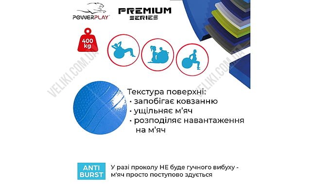 Мяч для фитнеса PowerPlay 4000 Premium 65 см - дополнительное фото 5