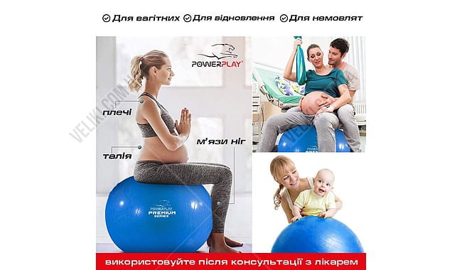Мяч для фитнеса PowerPlay 4000 Premium 65 см - дополнительное фото 7