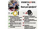 Инерционная резина Inertia Wave - дополнительное фото 7