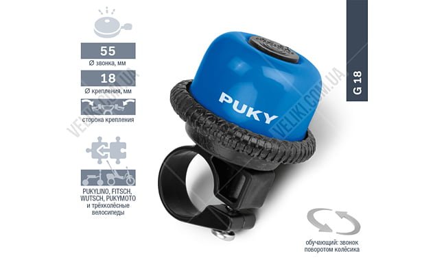 Звонок Puky G18 - дополнительное фото 2