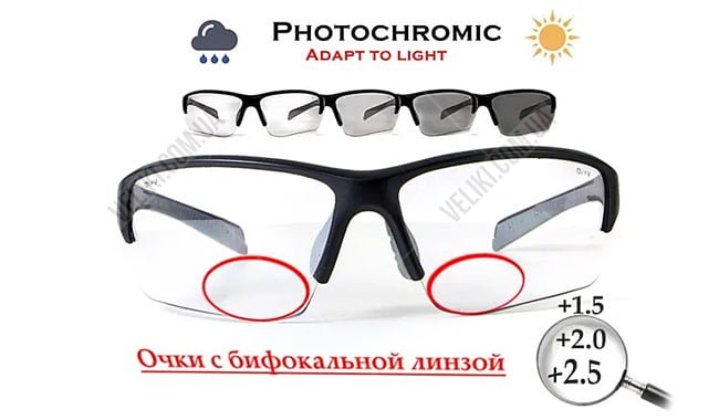 Очки Global Vision Hercules-7 Bifocal (+2.0) Photocromic clear - дополнительное фото 1