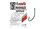 Крючок Fanatik FK-1074BL Хитрый №5 - фото 1