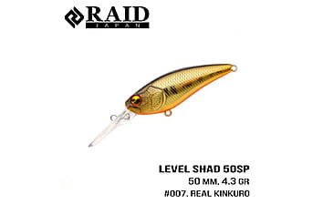 Воблер Raid Level Shad 503mm 43g