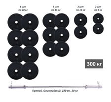 Штанга олімпійська RN-Sport c гумовими металевими дисками 300 кг