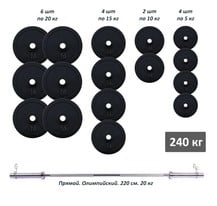 Штанга олімпійська RN-Sport c гумовими металевими дисками 240 кг