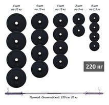 Штанга олімпійська RN-Sport c гумовими металевими дисками 220 кг