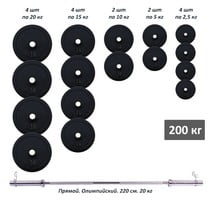 Штанга олімпійська RN-Sport c гумовими металевими дисками 200 кг