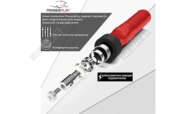 Скакалка PowerPlay 4208 - дополнительное фото 2