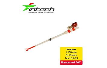 Ківок лавсановий Intech Поворотний Класик 130мм (1шт) (0.1 - 0.3гр)