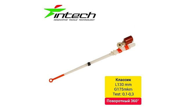 Ківок лавсановий Intech Поворотний Класик 130мм (1шт) (0.1 - 0.3гр) - фото 1
