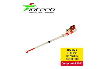 Ківок лавсановий Intech Поворотний Класик 100мм (1шт) (0.1 - 0.3гр)