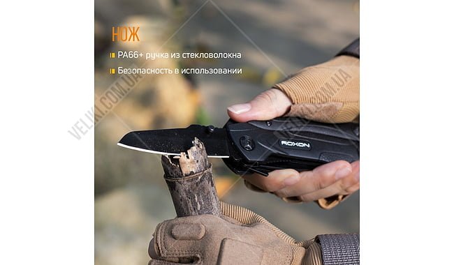 Мультитул Roxon Spark - дополнительное фото 6