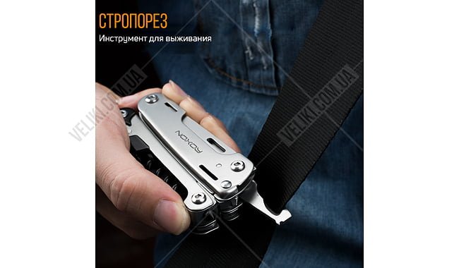 Мультитул Roxon Storm - дополнительное фото 7