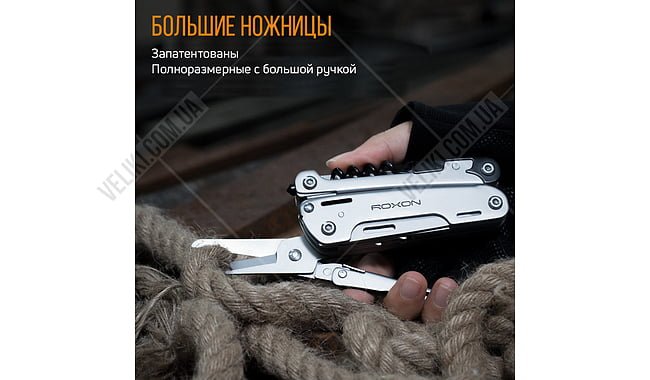 Мультитул Roxon Storm - дополнительное фото 8