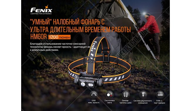 Ліхтар Fenix HM60R - дополнительное фото 5