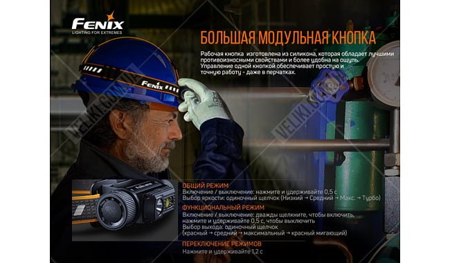 Ліхтар Fenix HM70R - дополнительное фото 7
