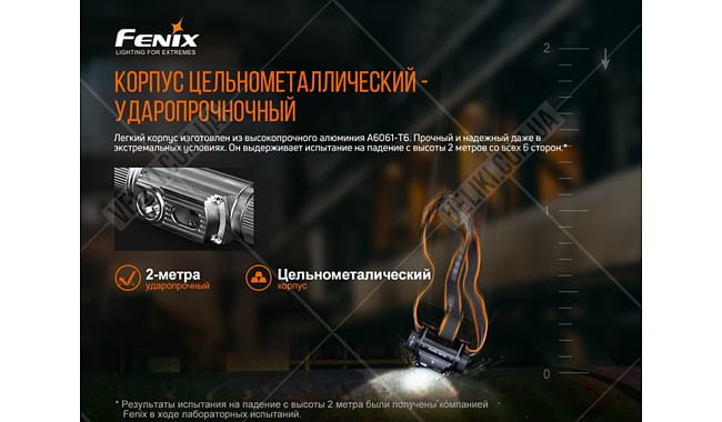 Ліхтар Fenix HM70R - дополнительное фото 9