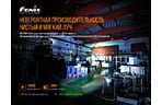 Фонарь Fenix HP25R V2.0 - дополнительное фото 3