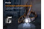 Фонарь Fenix HP25R V2.0 - дополнительное фото 6