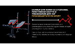 Скамья для жима RN-Sport ReadMeBlack с приставкой Скотта - дополнительное фото 1